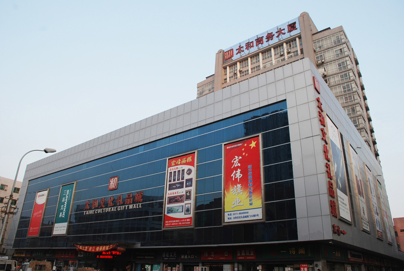 C:\Documents and Settings\Administrator\桌面\人生就是博官方网站文化礼物城.JPG